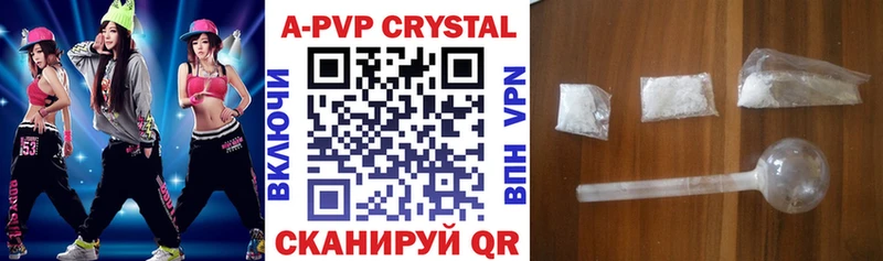 APVP Crystall  Шагонар 
