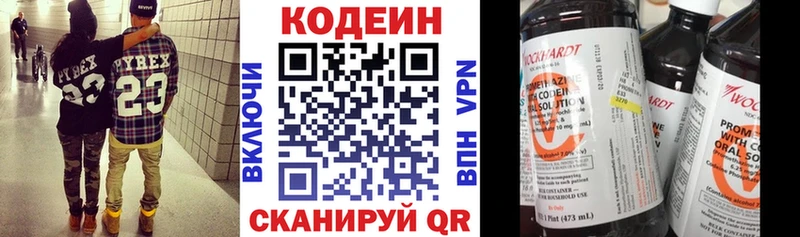 Кодеин напиток Lean (лин)  Шагонар 