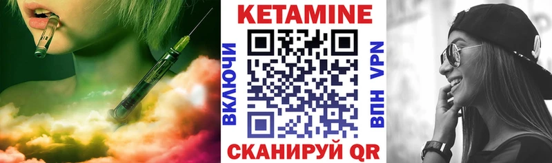 КЕТАМИН VHQ Шагонар