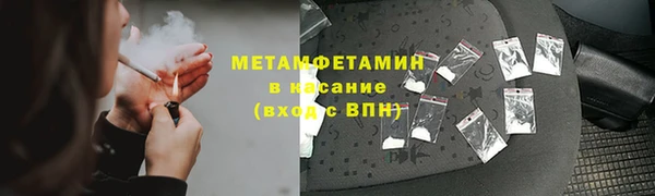 метамфетамин Каменск-Шахтинский