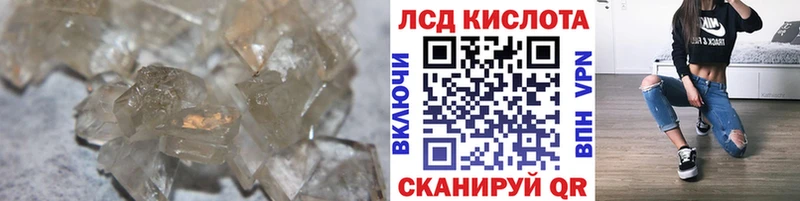 Лсд 25 экстази кислота  hydra ONION  Шагонар 